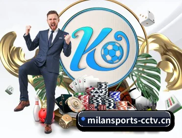 米兰体育 APP - Milan Sports